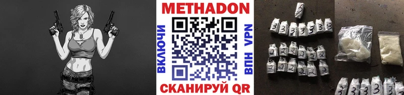 Купить закладки  Пестово  МЕТАДОН кристалл 