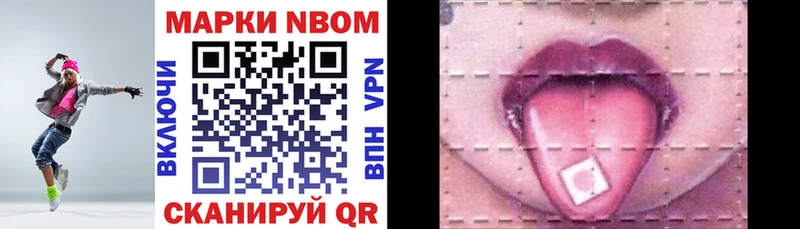 Купить закладки  Пестово  Марки NBOMe 1,8мг 